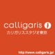 【低反発まくらプレゼント！】カリガリス六本木ショールーム　来店レポート募集！/モニター・サンプル企画