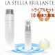贅沢エイジングケア　【ラ ステラ ブリランテ】　トライアル10名様募集/モニター・サンプル企画