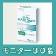 イベント「☆１日３粒お口の健康新習慣☆ウルトラハレガード６日間モニター３０名募集」の画像