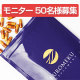 イベント「【★お顔出し優遇！50名募集★】＼白髪でお悩みの方限定／発売間近！新サプリのモニター募集♪」の画像