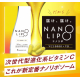 イベント「【話題のリポソームで手軽にビタミン】NANO LIPO VC10000+VBカプセルのブログorインスタ投稿モニター20名様募集！」の画像