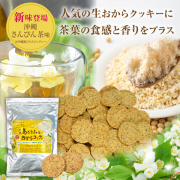 「【楽天市場内レビュー★4.6以上】ヘルシーde美味しいおからコッティから新味登場！さんぴん茶味のインスタ投稿モニター20名様募集！」の画像、金秀バイオ株式会社のモニター・サンプル企画