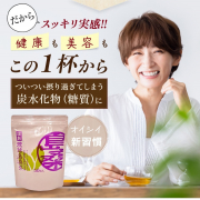 「【ご家族みんなで】ホッと美味しい＆ノンカフェインな健康茶をお試しください！琉球島桑茶のインスタ投稿モニター20名様募集！」の画像、金秀バイオ株式会社のモニター・サンプル企画