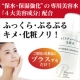 イベント「一番最初に使う ４大保湿美容成分の完全無添加『モイスチャーベース化粧水』」の画像
