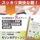 イベント「朝爽快＆美ボディへのスーパージュ―ス『モリンガグリーンジュース』 現品30名様」の画像