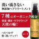 イベント「完全無添加ヘアトリートメント 『洗い流さないヘアリペア100ml』 現品15名様」の画像