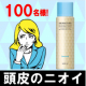 イベント「☆大量募集☆ マンダム モワトレ 薬用デオドラントショット 無香料 のモニター100名様募集！」の画像