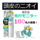 イベント「☆先行モニター募集☆ マンダム モワトレ 薬用デオドラントショット ひんやり クリアハーブのモニター100名様募集！」の画像