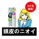 イベント「☆モニター募集☆ マンダム モワトレ 薬用デオドラントショット ひんやり クリアハーブ限定品のモニター50名様募集！」の画像
