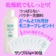 イベント「乾燥肌もしっとり★パウダー洗顔料をどーんと1カ月分モニター募集！」の画像