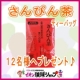 イベント「【イオン琉球】『さんぴん茶』ティーバッグを１２名様へプレゼント！」の画像