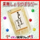 イベント「【イオン琉球】「黒糖しょうがぱうだー」を１０名様へプレゼント♪」の画像