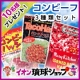 イベント「【イオン琉球】使いきりサイズ「ミニ☆コンビーフ3種類セット」１０名様プレゼント♪」の画像