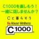 イベント「Ｃ１０００と楽しもう！秋といえば○○、さてあなたの秋の定番はなに？」の画像