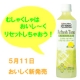 イベント「Ｃ1000の５月発売の新商品を試そう！あなたのリフレッシュ方法教えてください！」の画像