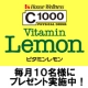 イベント「「C1000」っていう言葉で何を想像する？」の画像