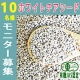 イベント「《現品モニター》スーパーフード★「有機JAS認定ホワイトチアシード」10名募集」の画像