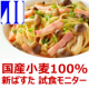 イベント「【前田食品】国産小麦100％新ぱすた（試作品）試食モニター募集☆100名様」の画像
