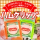 イベント「パックのまま簡単保存！キッチン便利グッズ『ハムクリップ』モニター30名大募集！」の画像