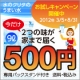 イベント「【クイズに答えて！】『うまい水』お試しセットを10名様にプレゼント！」の画像