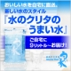 イベント「おいしい水を自宅に直送。新しい水のスタイル『うまい水』」の画像