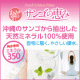 イベント「モデルの皆様たちにも大好評！自宅に届く、優しい硬水『サンゴの恵み』９リットル」の画像