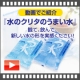 イベント「【動画を見てクイズに答えて！】『うまい水』お試しセットを20名様にプレゼント！」の画像