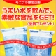 モニプラ会員限定キャンペーン！『うまい水』定期購入で人気キッチンツールをゲット！/モニター・サンプル企画