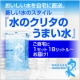 イベント「おいしい水を自宅に直送。新しい水のスタイル『うまい水』」の画像