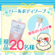 イベント「【抽選現品20名様にプレゼント】インスタに投稿★美肌サポート高保湿ボディソープ♪」の画像