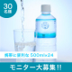 イベント「【岩深水モニター企画　第三弾】岩深水を使った飲料レシピモニター大募集 　30名様」の画像