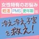 イベント「妊活・PMSの方へ温活マッサージ専門 ボディ用カッサとオーガニックオイル２カ月分」の画像