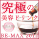 イベント「★クリスマスイベント第六弾★道端アンジェリカ愛用！BE-MAX究極の美容ドリンク」の画像