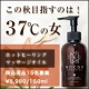 イベント「目指せ３７℃の女！温活専門オーガニックオイルで冷え性改善マッサージ!!2カ月分」の画像