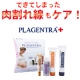 イベント「本気の妊娠線予防クリームで絶対に妊娠線を作らない！！」の画像