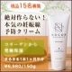 イベント「絶対妊娠線作らない！！コラーゲンから究極保湿  本気の妊娠線予防クリーム　本商品」の画像
