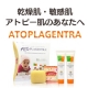 イベント「赤ちゃんにも使える！アトピー・敏感・乾燥肌専門の石鹸・クリーム・乳液セットです。」の画像