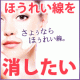イベント「★ほうれい線を消したい！！ほうれいせん専用パックでスペシャルケア」の画像