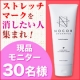 イベント「少しリッチな妊娠線予防クリーム（￥６９８０）を試してみたい方50名大募集！！」の画像