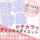 イベント「大注目のローフード食品BE-MAX!!酵素＆酵母パワーでデトックスダイエットっ♪」の画像