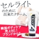 イベント「セルライト除去クリームモニター&rdquo;脂肪分解＆皮膚細胞再生の高機能ボディクリーム&rdquo;」の画像