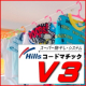 布団も干せる 物干し "コードマチックＶ３" 壁取り付け式物干し モニター募集/モニター・サンプル企画