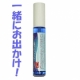 イベント「超電水と一緒にお出かけ！水から生まれた除菌洗浄水『超電水クリーンシュ！シュ！』」の画像