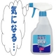 イベント「夏の汚れをリフレッシュ！水から生まれた除菌洗浄水『超電水クリーンシュ！シュ！』」の画像