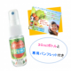【30名様】簡単・安全に有害物質除去！野菜洗いの『ベジセーフ』モニター募集！/モニター・サンプル企画