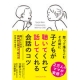 イベント「書籍「子どもが聴いてくれて話してくれる会話のコツ」を30名に！」の画像