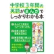 新刊「中学校3年間の英語がまんがでしっかりわかる本」を30名に！/モニター・サンプル企画