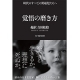 イベント「30万部突破のベストセラー「覚悟の磨き方 ～超訳 吉田松陰～」を30名様に！」の画像