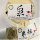 青森県産　自然栽培大豆使用の寄せ豆腐「泉」・おから「泉殻」セット（SKOS合同会社）ご試食モニター募集【10名様】/モニター・サンプル企画