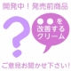 イベント「【ブログなし】気になるほうれい線や目尻の小じわに！●●改善クリーム試作品モニター」の画像